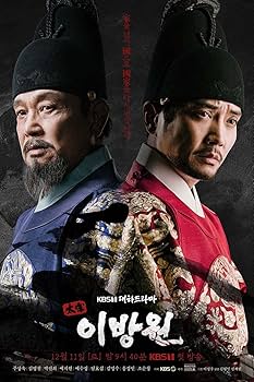 つ*ら様 太宗(テジョン)イ・バンウォン～龍の国～ DVD-BOX1〜3 全巻セ 911arPZ1osL.jpg